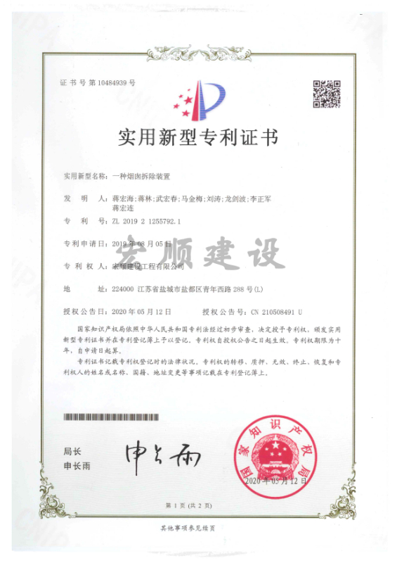 專(zhuān)利2.jpg 專(zhuān)利2.jpg