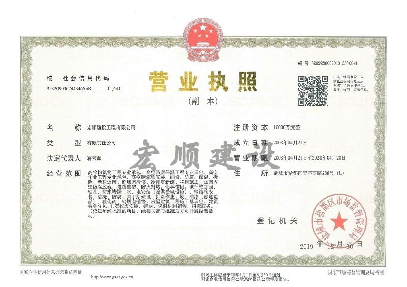 營業(yè)執(zhí)照